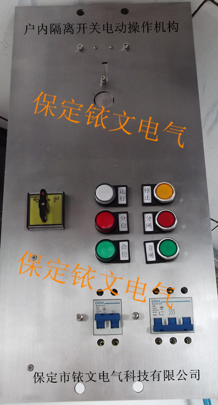 户内隔离开关电动操作机构